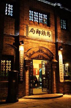 wuzhen post