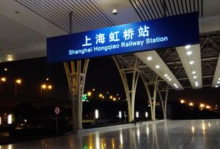 Shanghai Hongqiao Railway Station