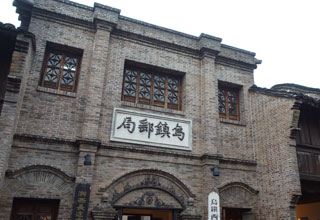 Post Office in Wuzhen
